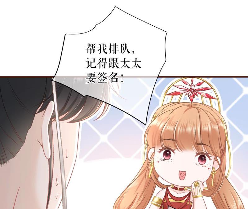 漫展-女票芳龄30十-云端漫画（第12张）