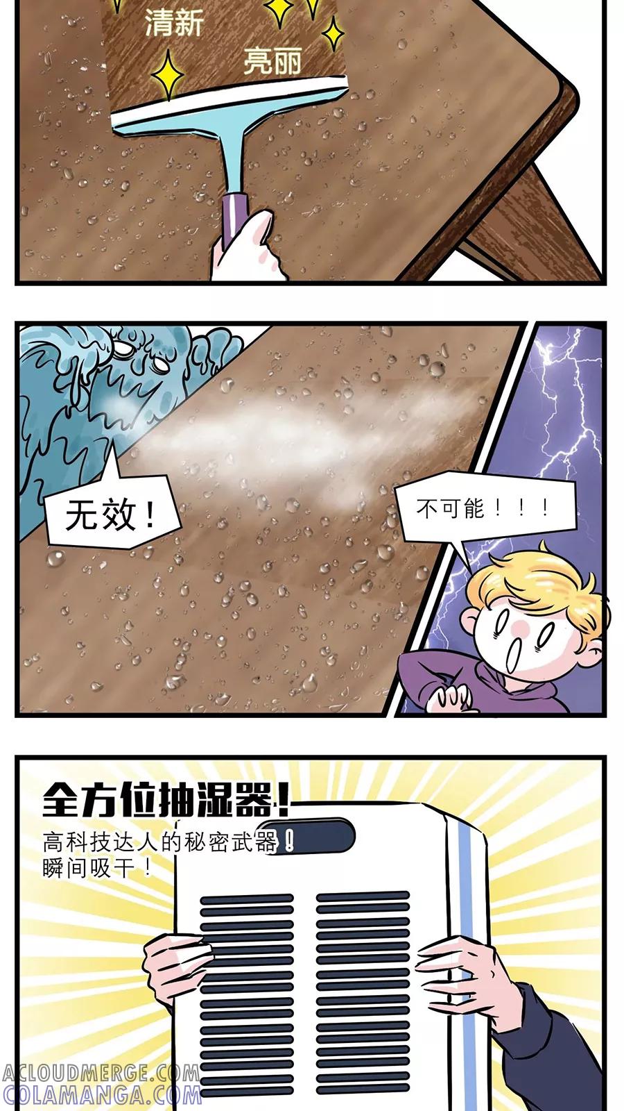 第65话-素菜包-金姨（第3张）