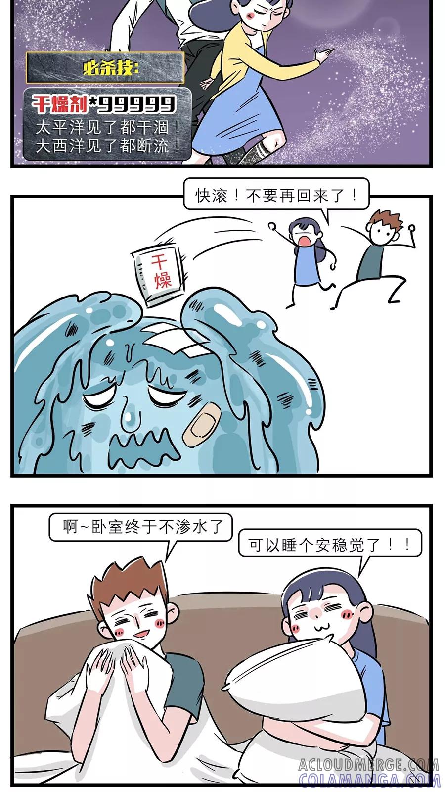 第65话-素菜包-金姨（第5张）