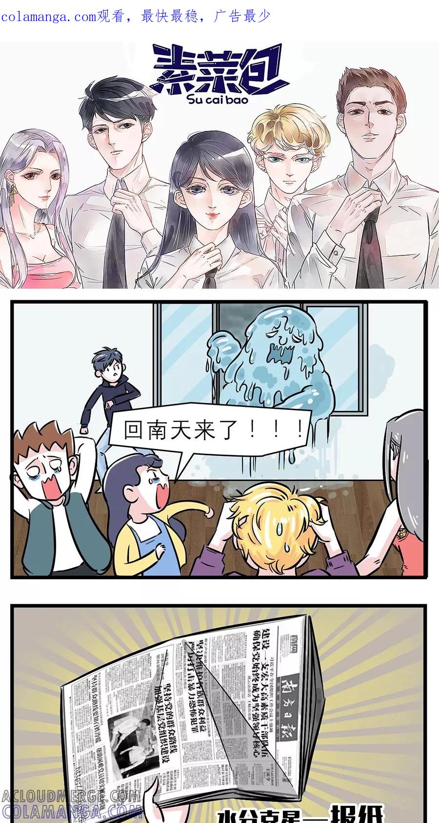 第65话-素菜包-金姨（第1张）