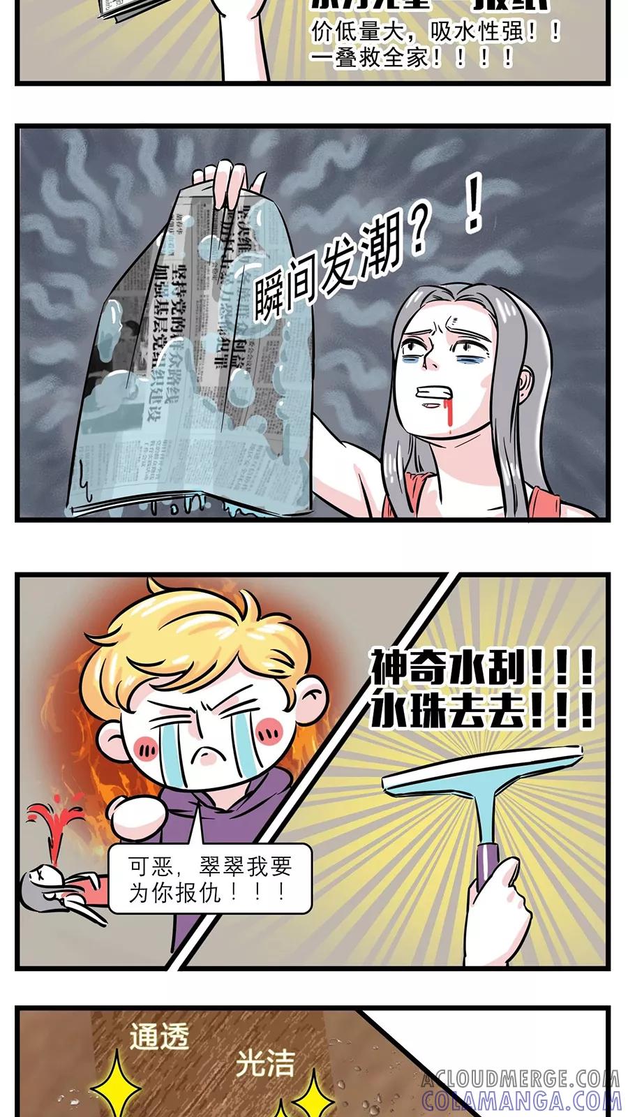 第65话-素菜包-金姨（第2张）