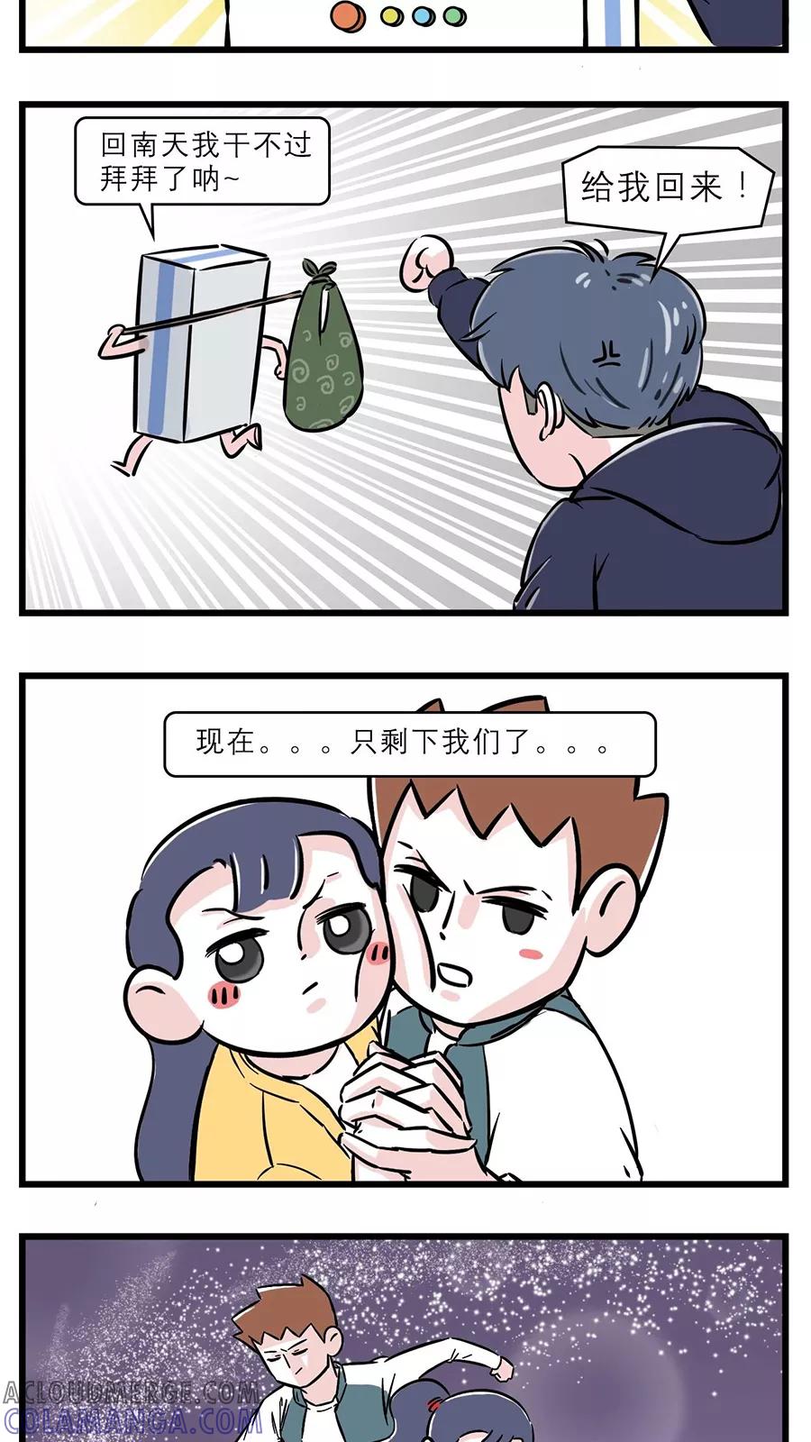 第65话-素菜包-金姨（第4张）