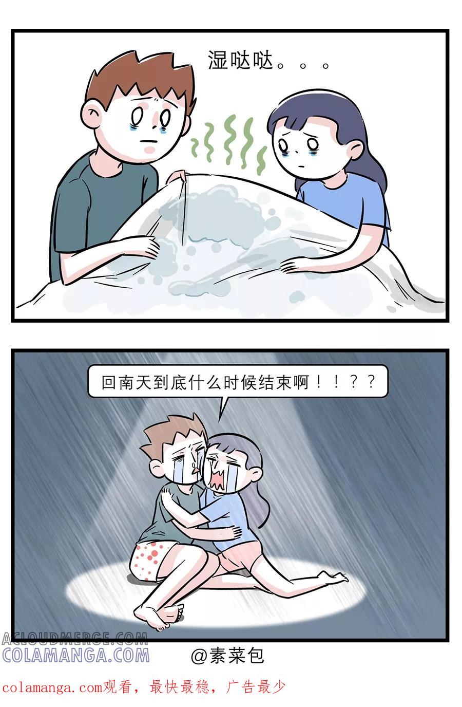 第65话-素菜包-金姨（第6张）