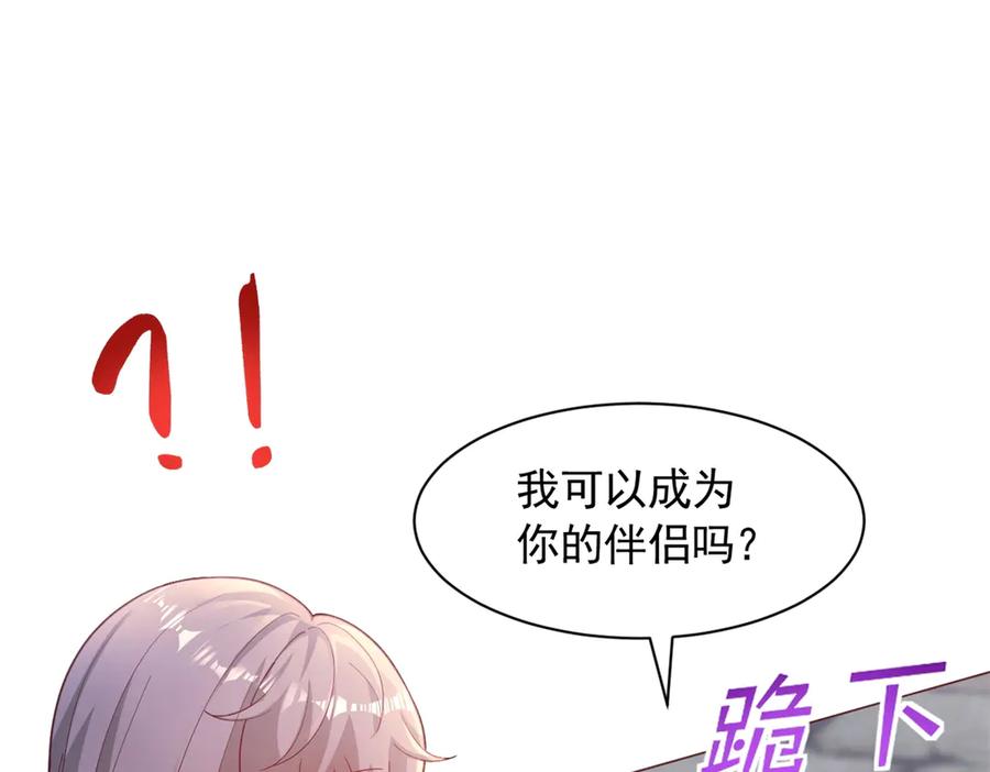 704-白箐箐的异世界冒险-白箐箐1（第19张）