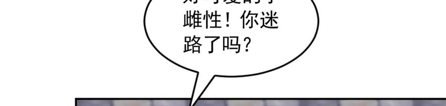 704-白箐箐的异世界冒险-白箐箐1（第15张）