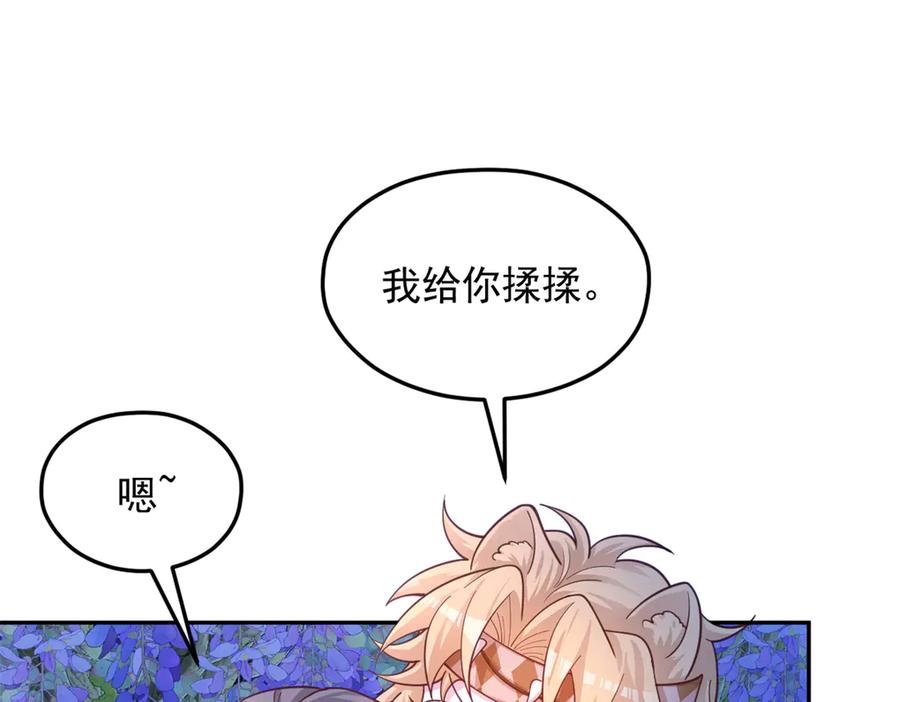 706-白箐箐的异世界冒险-白箐箐1（第34张）