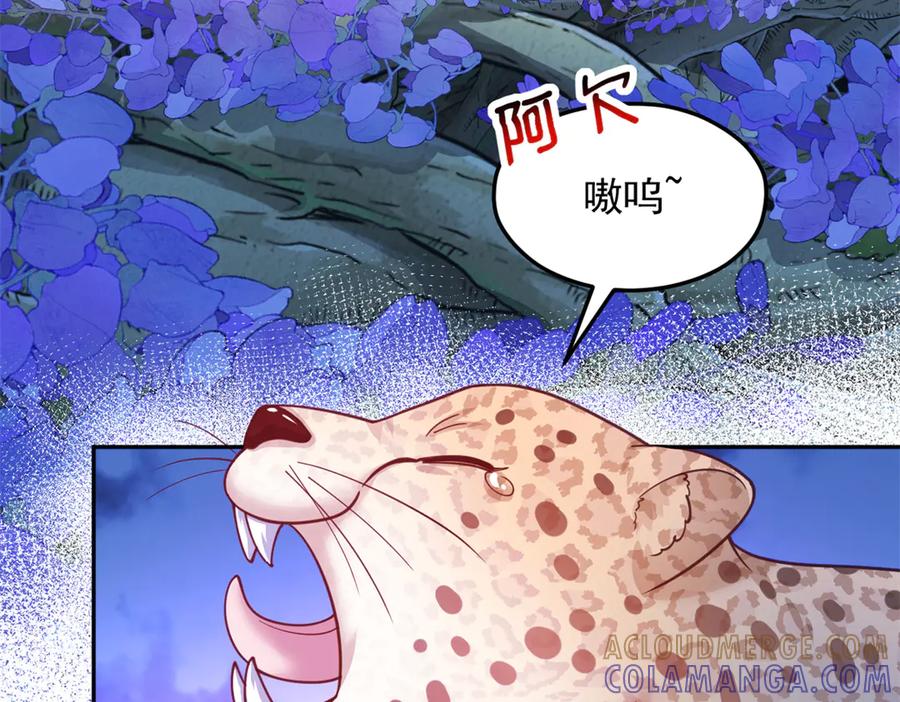 706-白箐箐的异世界冒险-白箐箐1（第25张）