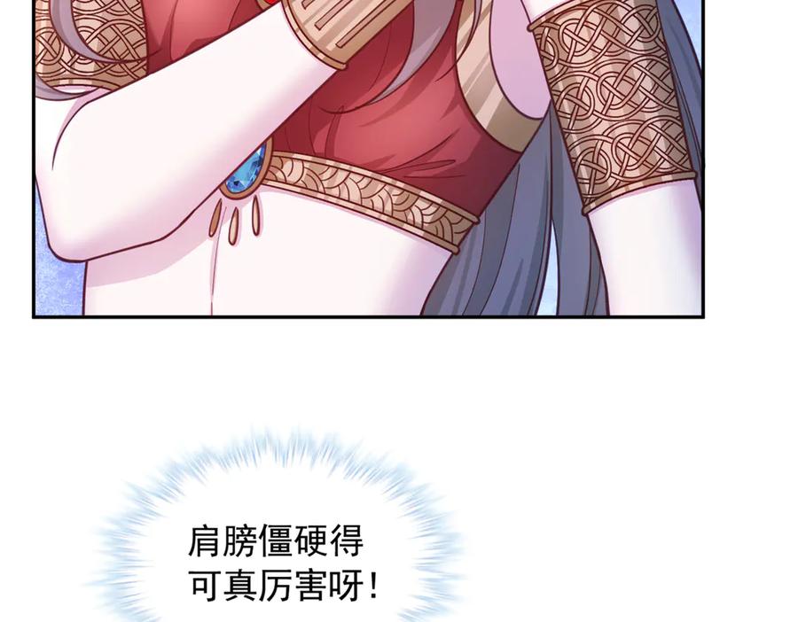 706-白箐箐的异世界冒险-白箐箐1（第32张）