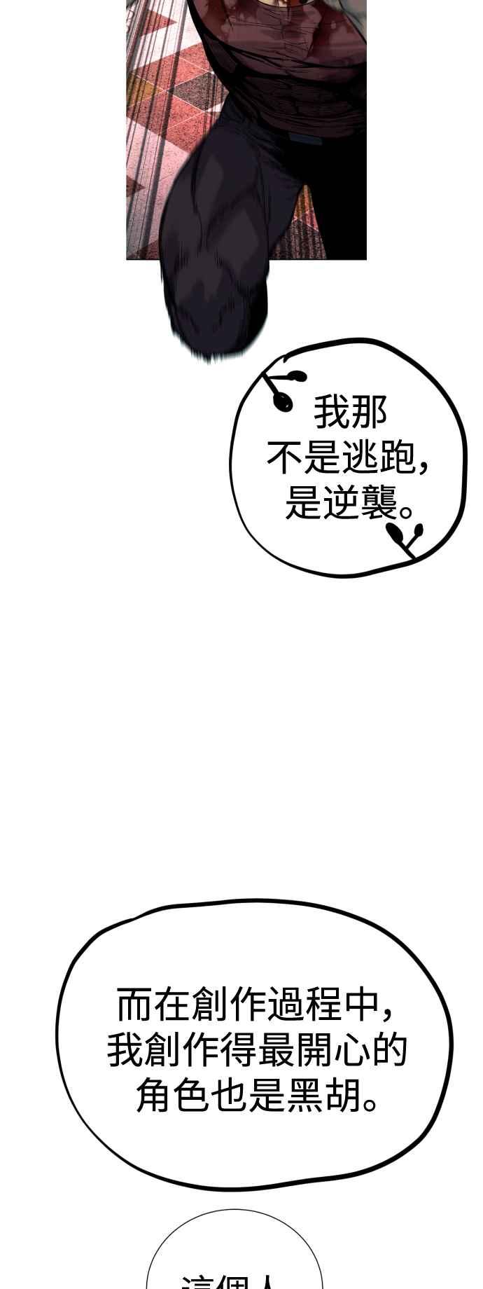 第一季后记-杀手警察-LEE JE HWAN（第7张）