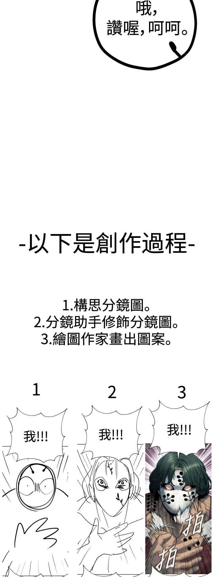 第一季后记-杀手警察-LEE JE HWAN（第3张）