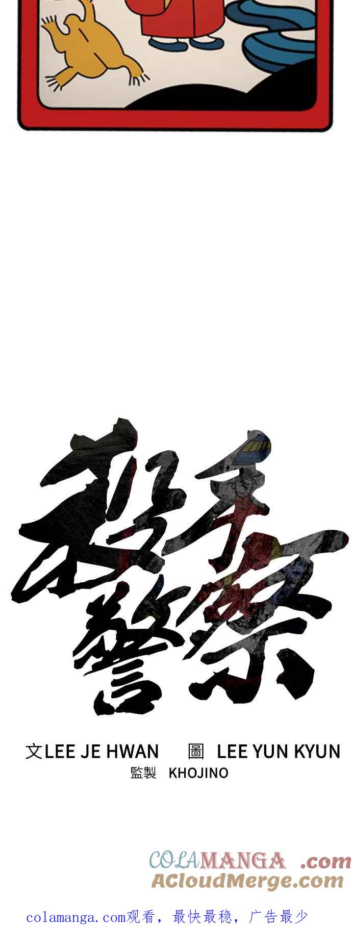 第一季后记-杀手警察-LEE JE HWAN（第16张）