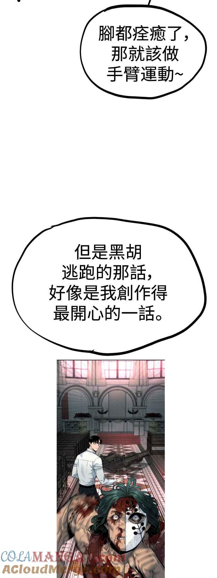 第一季后记-杀手警察-LEE JE HWAN（第6张）