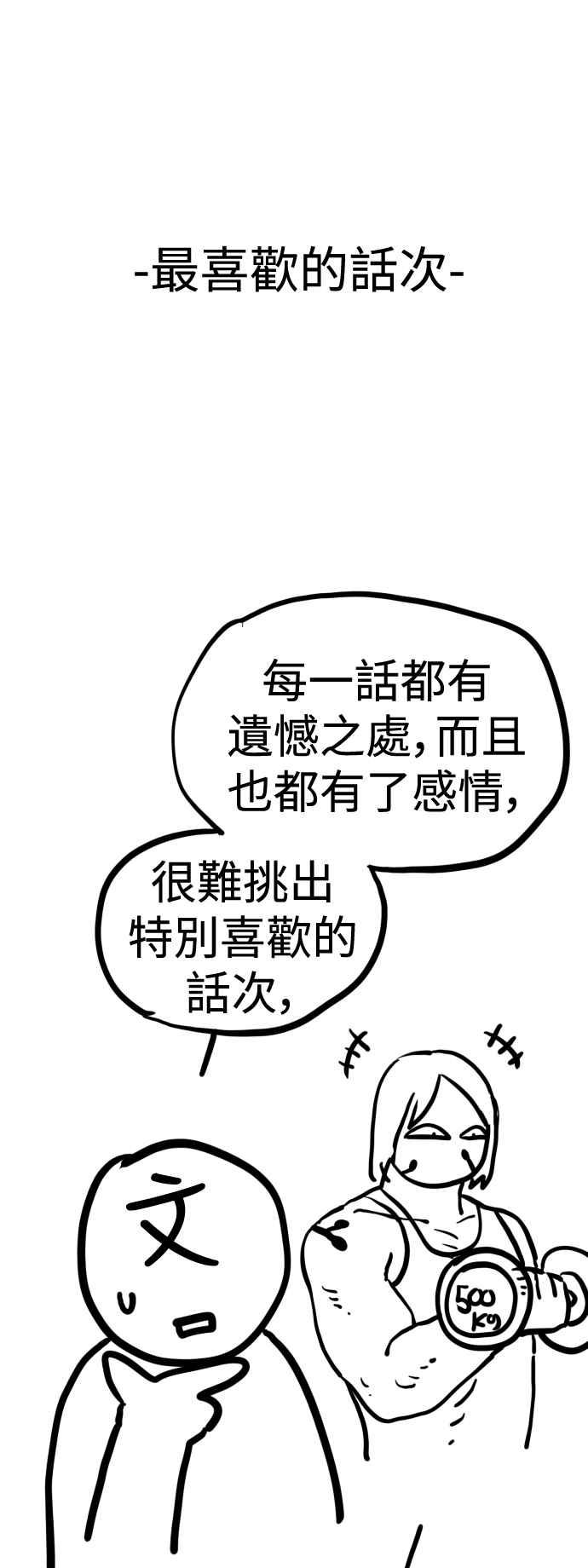 第一季后记-杀手警察-LEE JE HWAN（第5张）