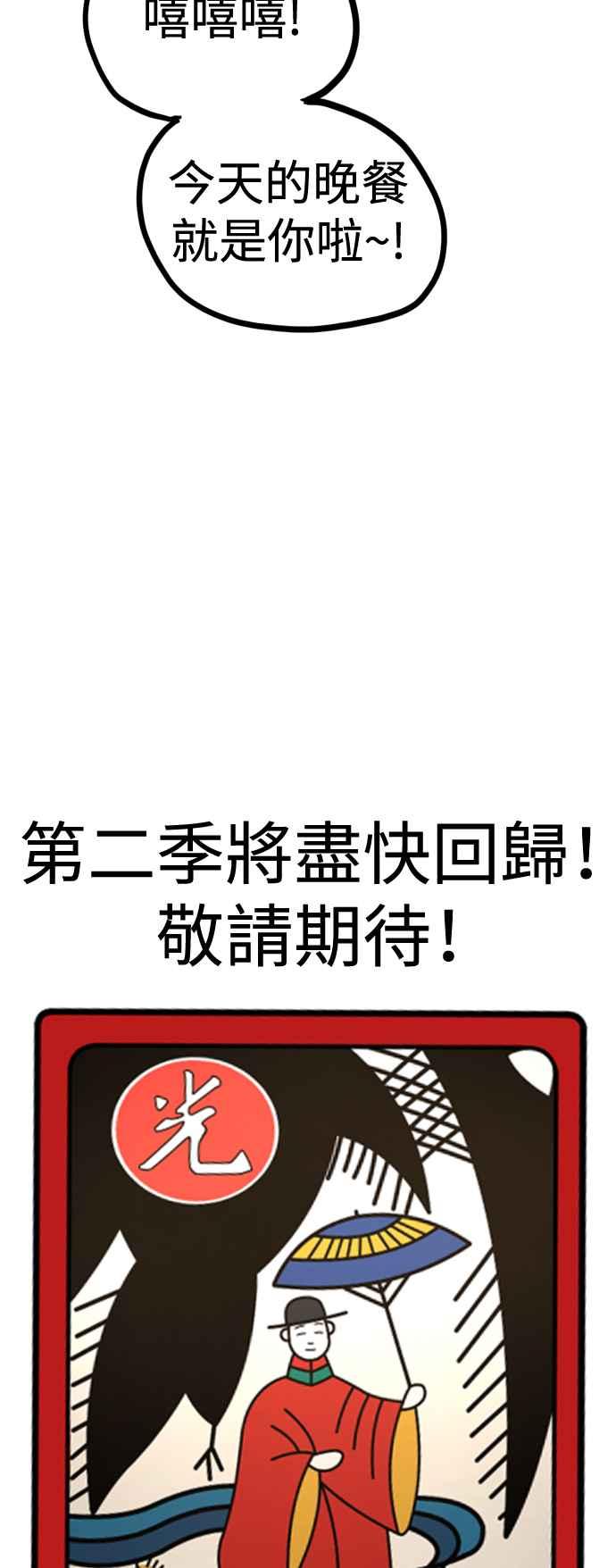 第一季后记-杀手警察-LEE JE HWAN（第15张）
