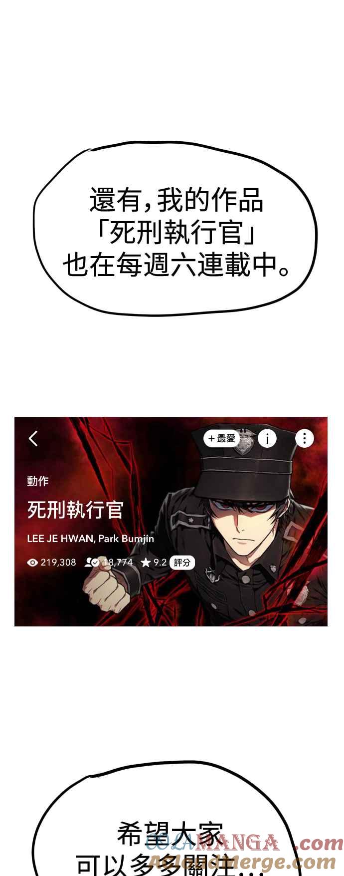 第一季后记-杀手警察-LEE JE HWAN（第10张）