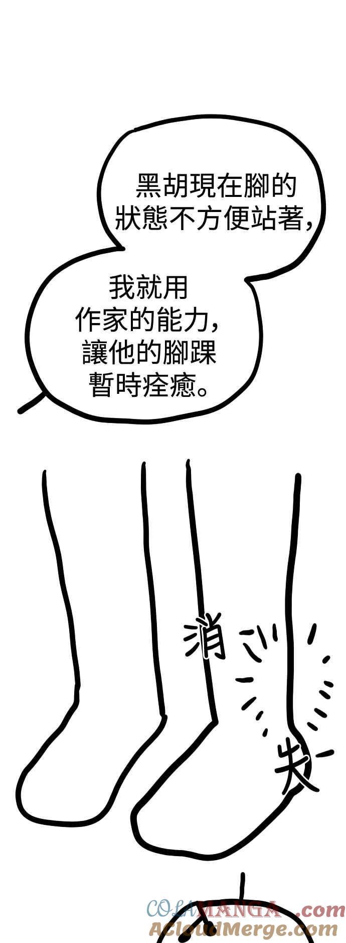 第一季后记-杀手警察-LEE JE HWAN（第2张）