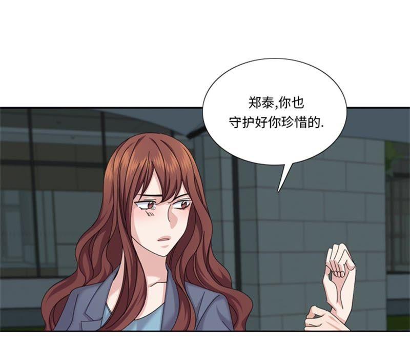 第97话单身快乐-我想有个男朋友-一漫文化（第9张）