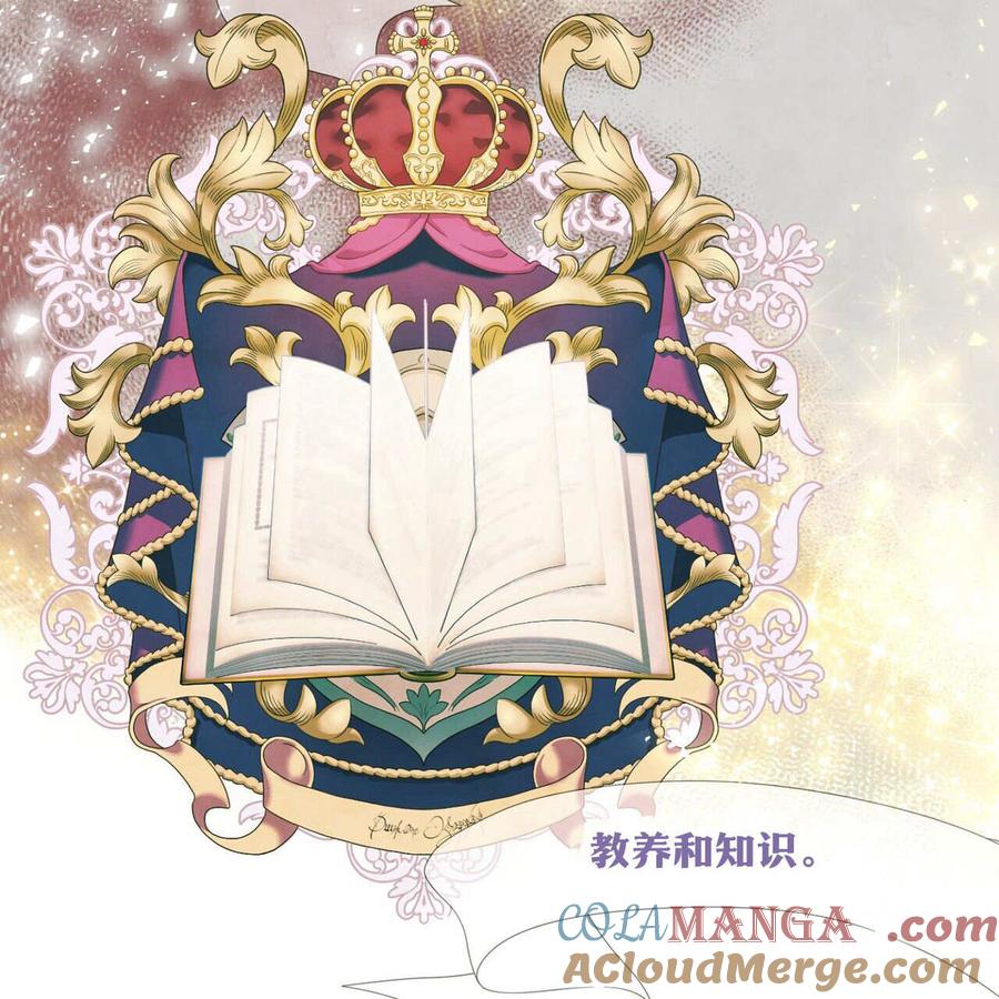 第01话-拜托放过艾米丽小姐吧-서정（第5张）