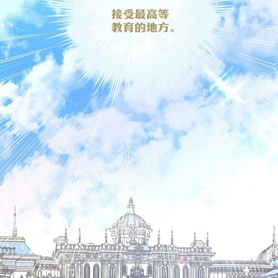 第01话-拜托放过艾米丽小姐吧-서정（第10张）