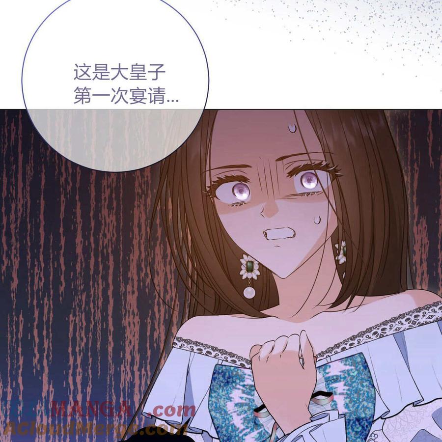 第15话-拜托放过艾米丽小姐吧-서정（第16张）