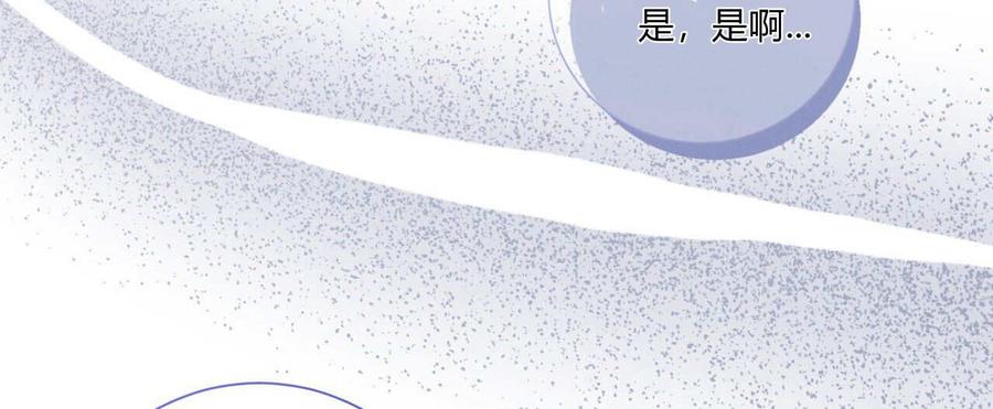 第15话-拜托放过艾米丽小姐吧-서정（第15张）