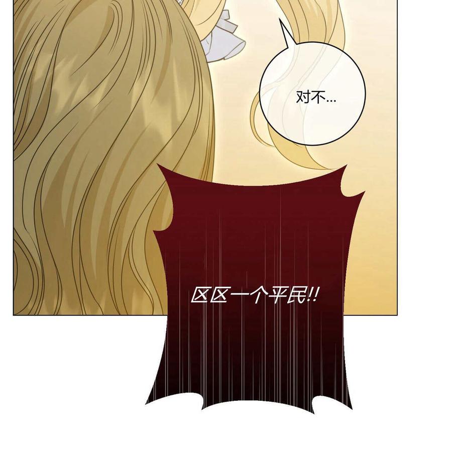 第15话-拜托放过艾米丽小姐吧-서정（第1张）