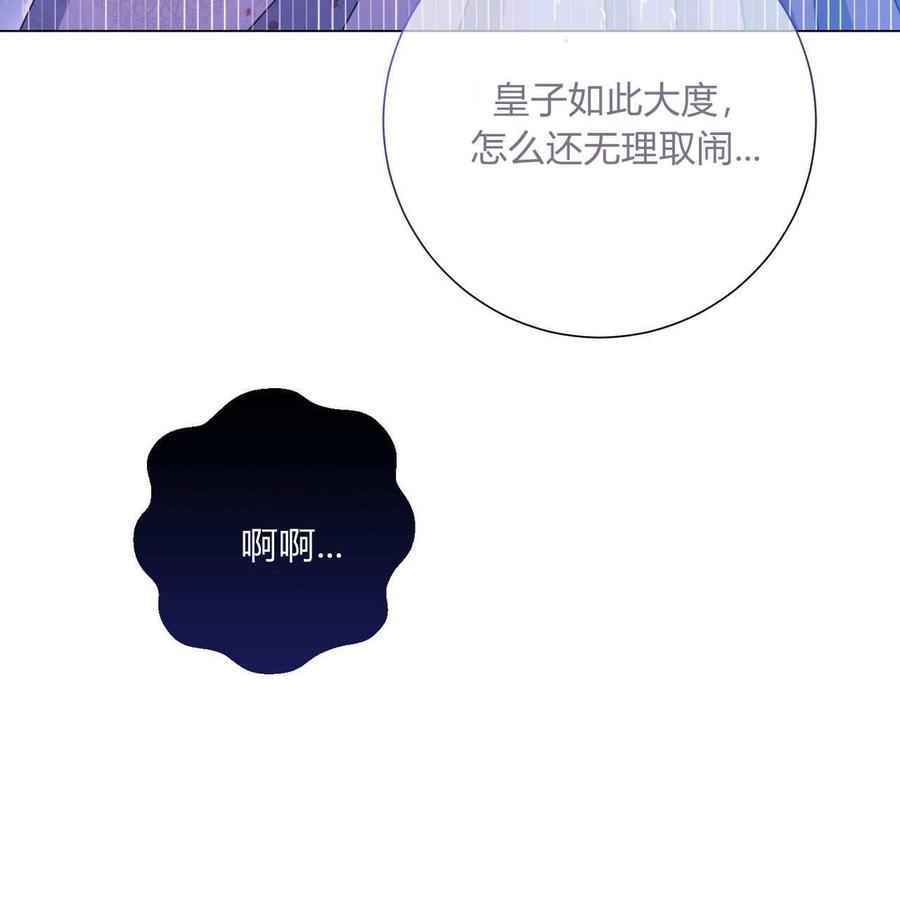 第15话-拜托放过艾米丽小姐吧-서정（第18张）