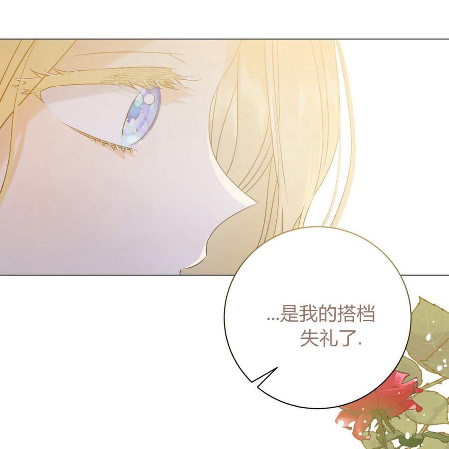 第15话-拜托放过艾米丽小姐吧-서정（第2张）