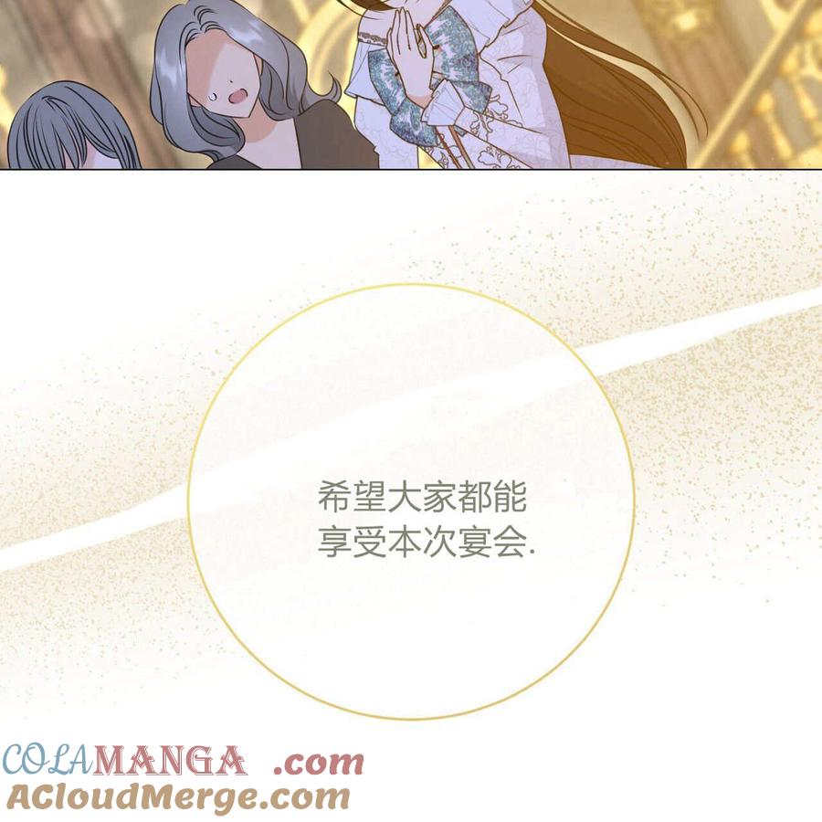 第15话-拜托放过艾米丽小姐吧-서정（第12张）