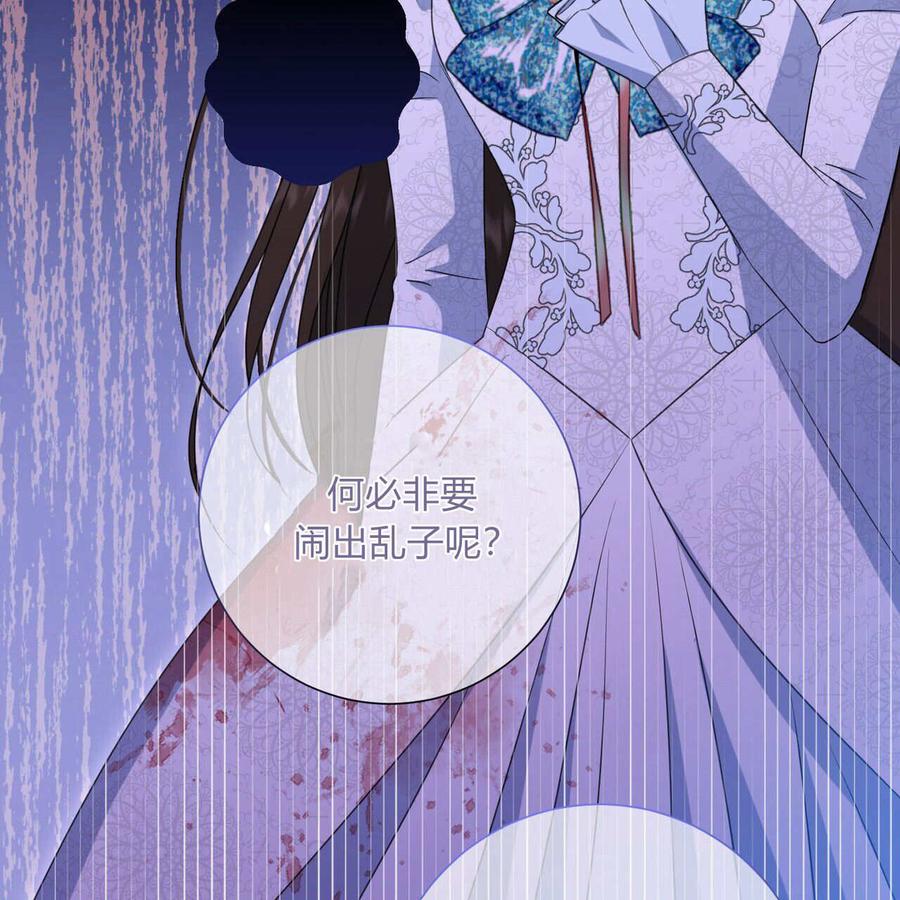 第15话-拜托放过艾米丽小姐吧-서정（第17张）