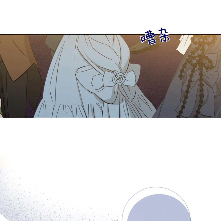 第15话-拜托放过艾米丽小姐吧-서정（第14张）