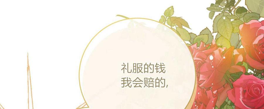 第15话-拜托放过艾米丽小姐吧-서정（第3张）