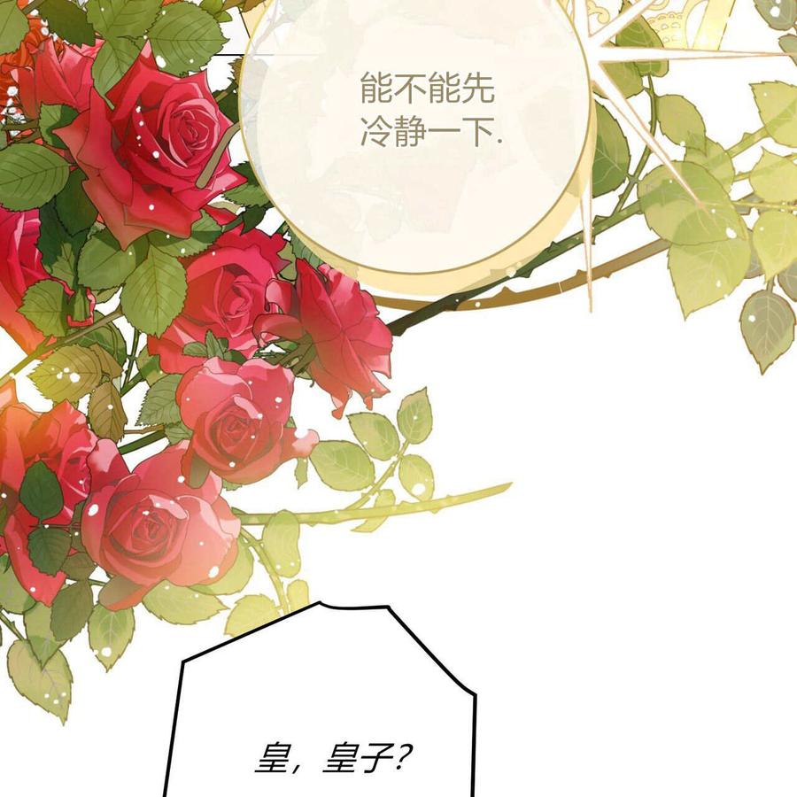 第15话-拜托放过艾米丽小姐吧-서정（第6张）