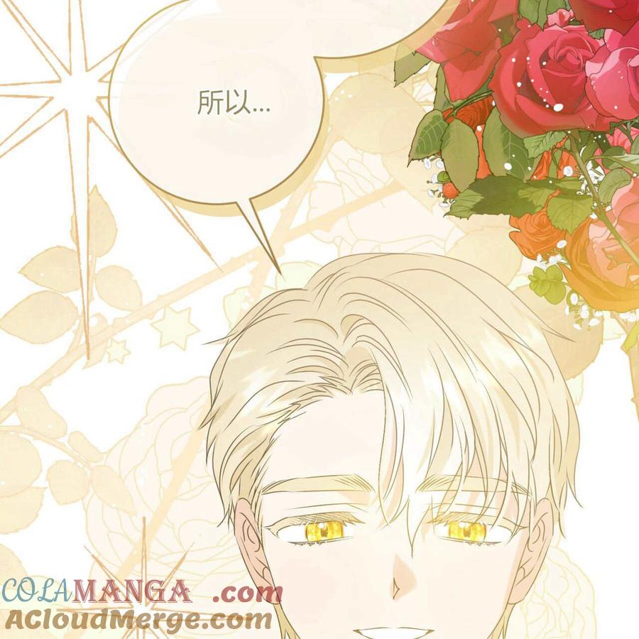 第15话-拜托放过艾米丽小姐吧-서정（第4张）