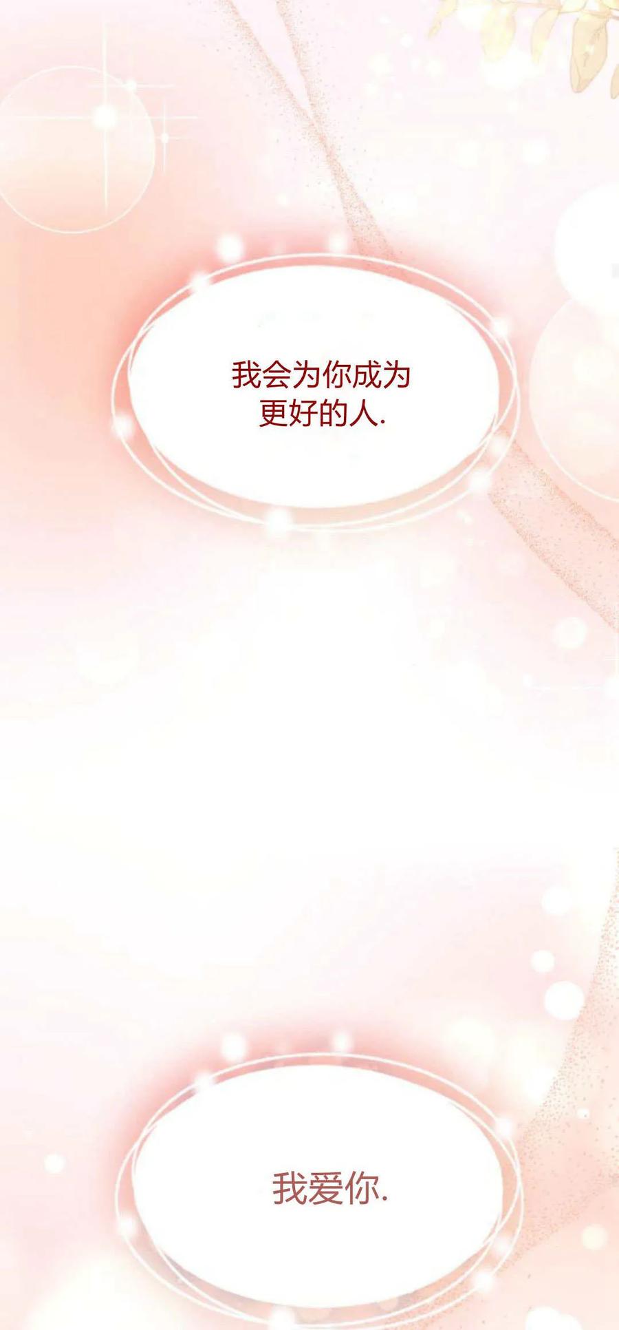 第02话-长得像我的孩子-풀아다（第58张）