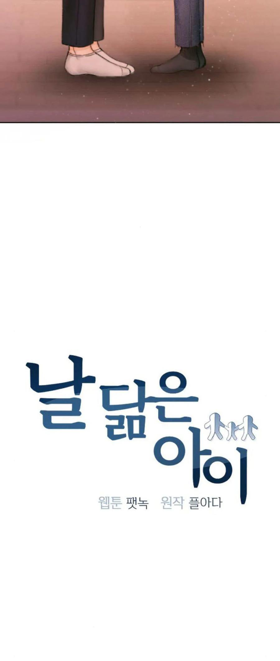 第02话-长得像我的孩子-풀아다（第2张）