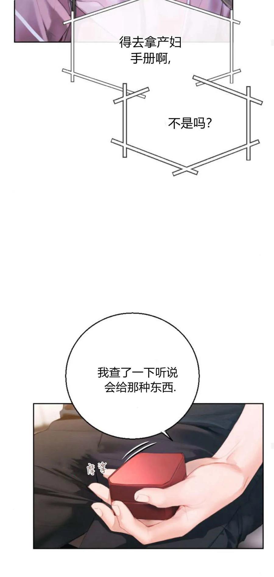 第02话-长得像我的孩子-풀아다（第44张）