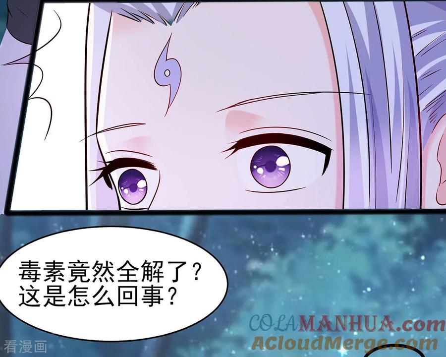 第20话你不要觉得你帅-穿越王妃，夫君别找虐-成都平流（第29张）