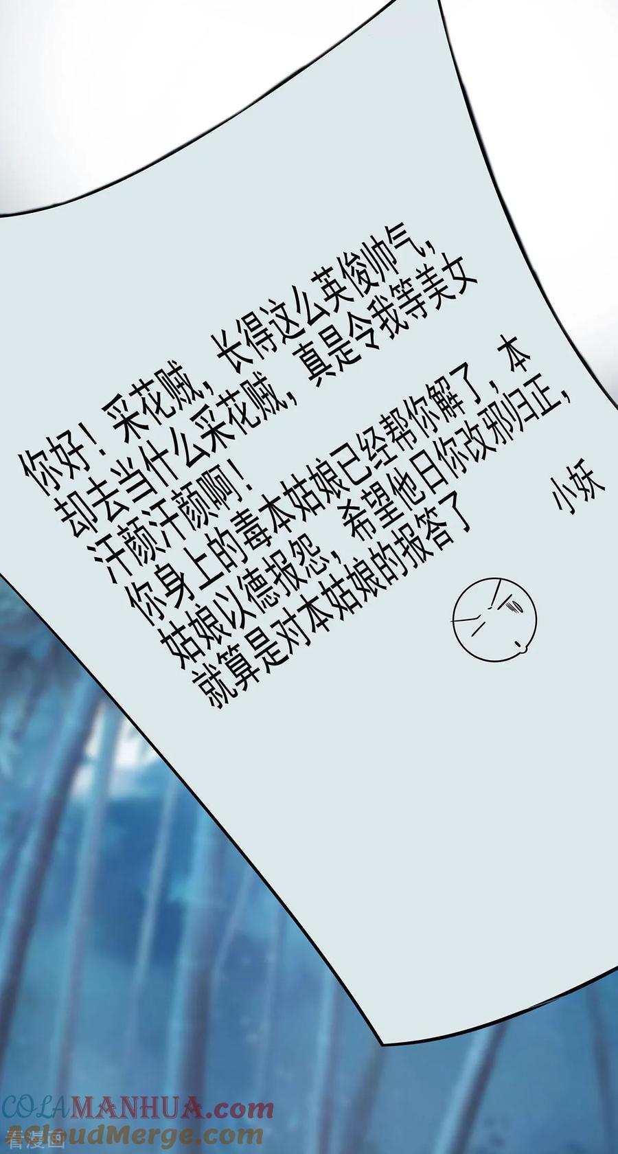 第20话你不要觉得你帅-穿越王妃，夫君别找虐-成都平流（第31张）