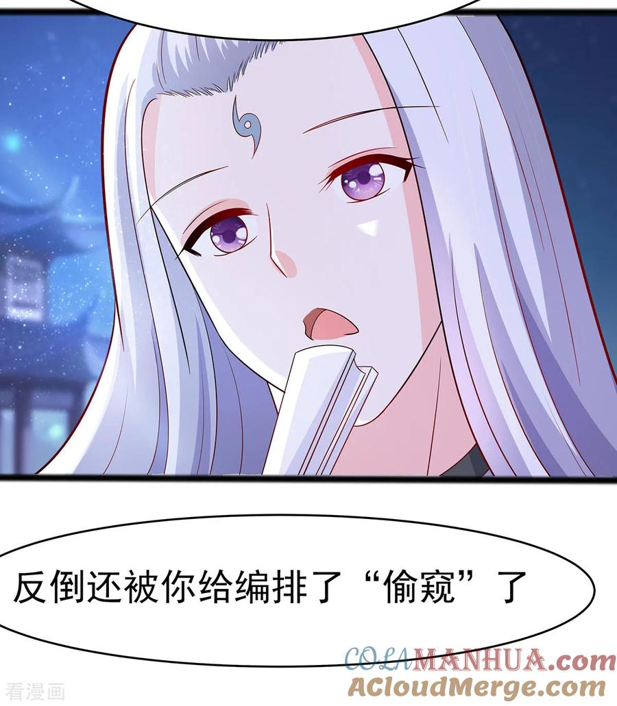 第20话你不要觉得你帅-穿越王妃，夫君别找虐-成都平流（第13张）