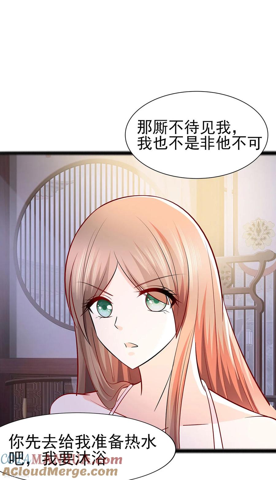 第21话别想过河拆桥-穿越王妃，夫君别找虐-成都平流（第7张）