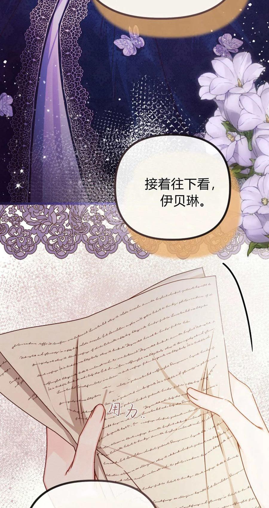 第29话-只求你，救救我-나양（第26张）