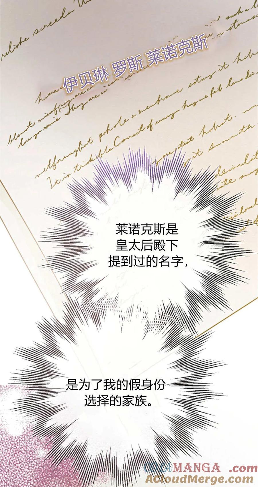 第29话-只求你，救救我-나양（第22张）