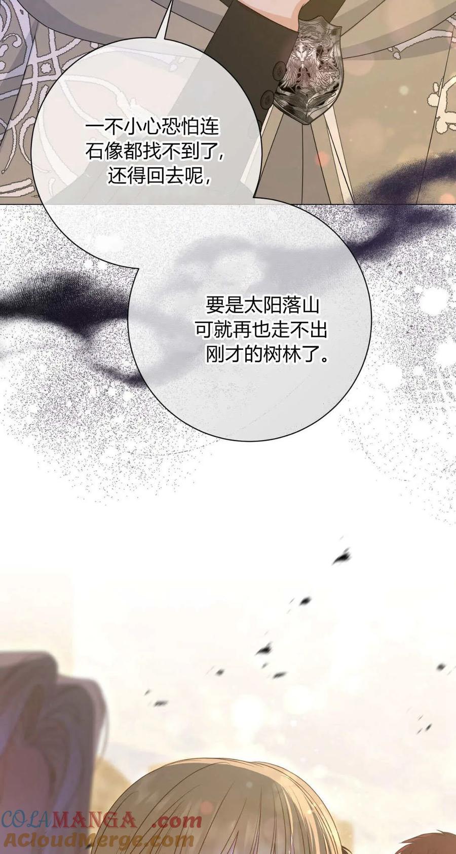 第39话-拜托放过艾米丽小姐吧-서정（第3张）