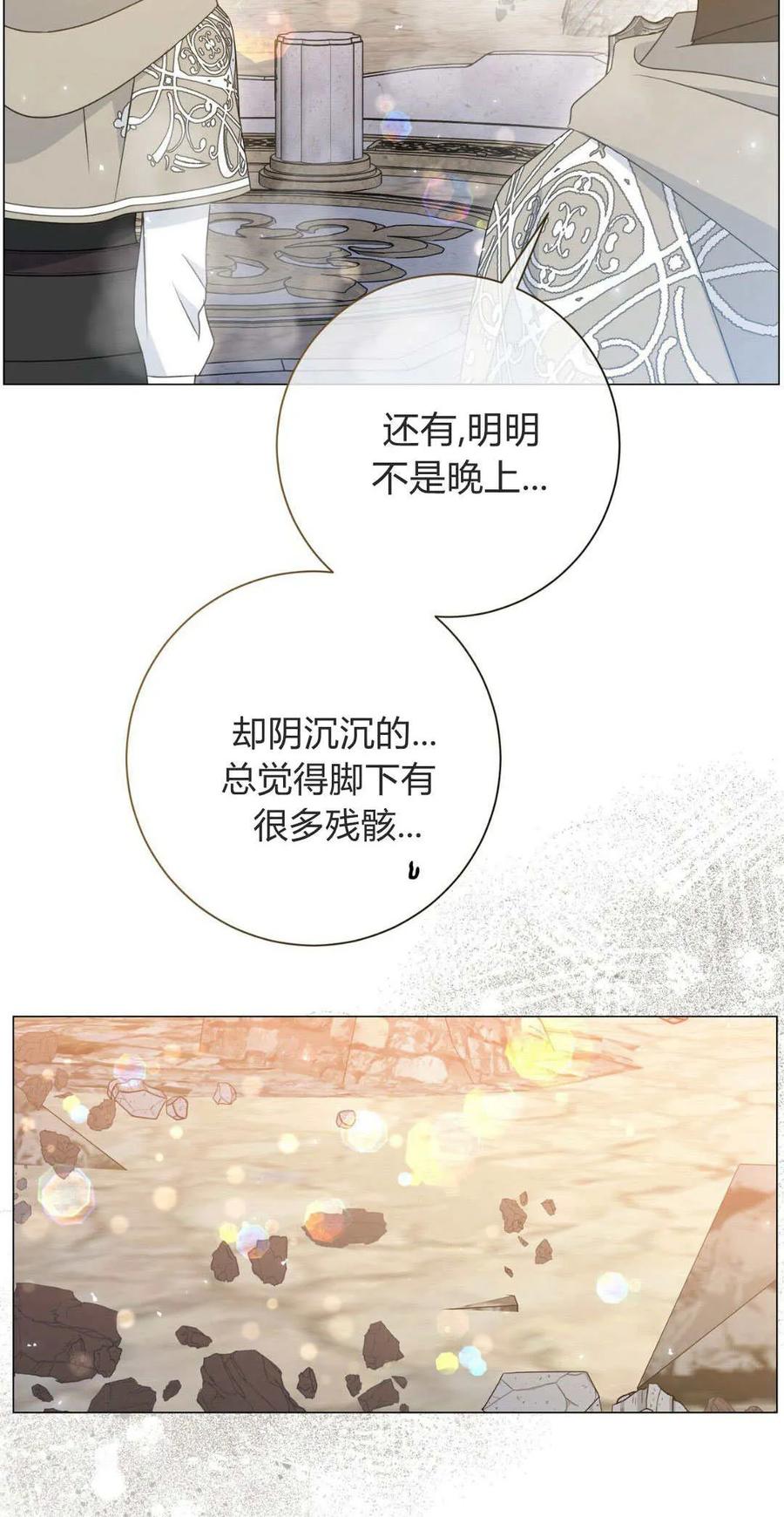 第39话-拜托放过艾米丽小姐吧-서정（第11张）