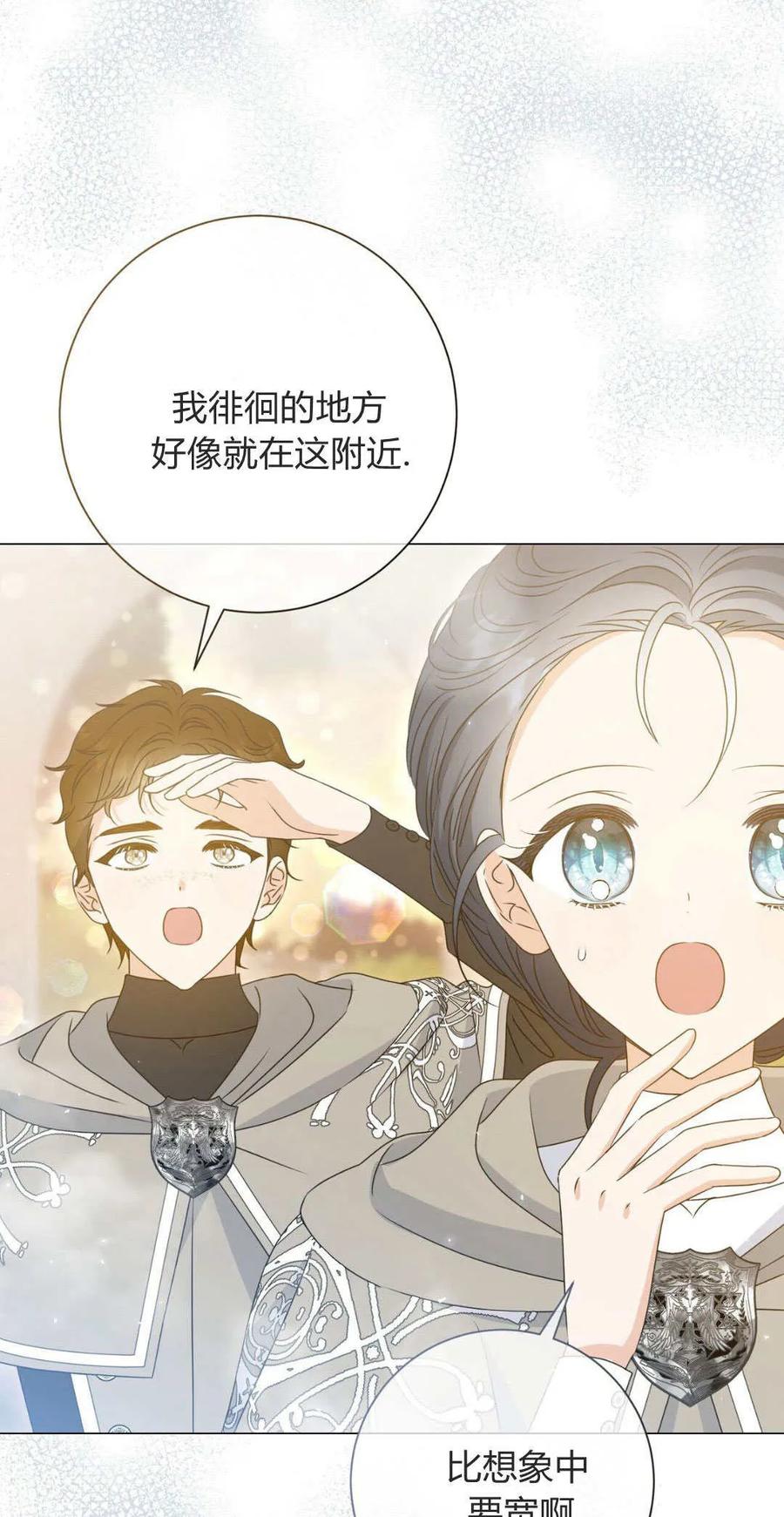 第39话-拜托放过艾米丽小姐吧-서정（第9张）