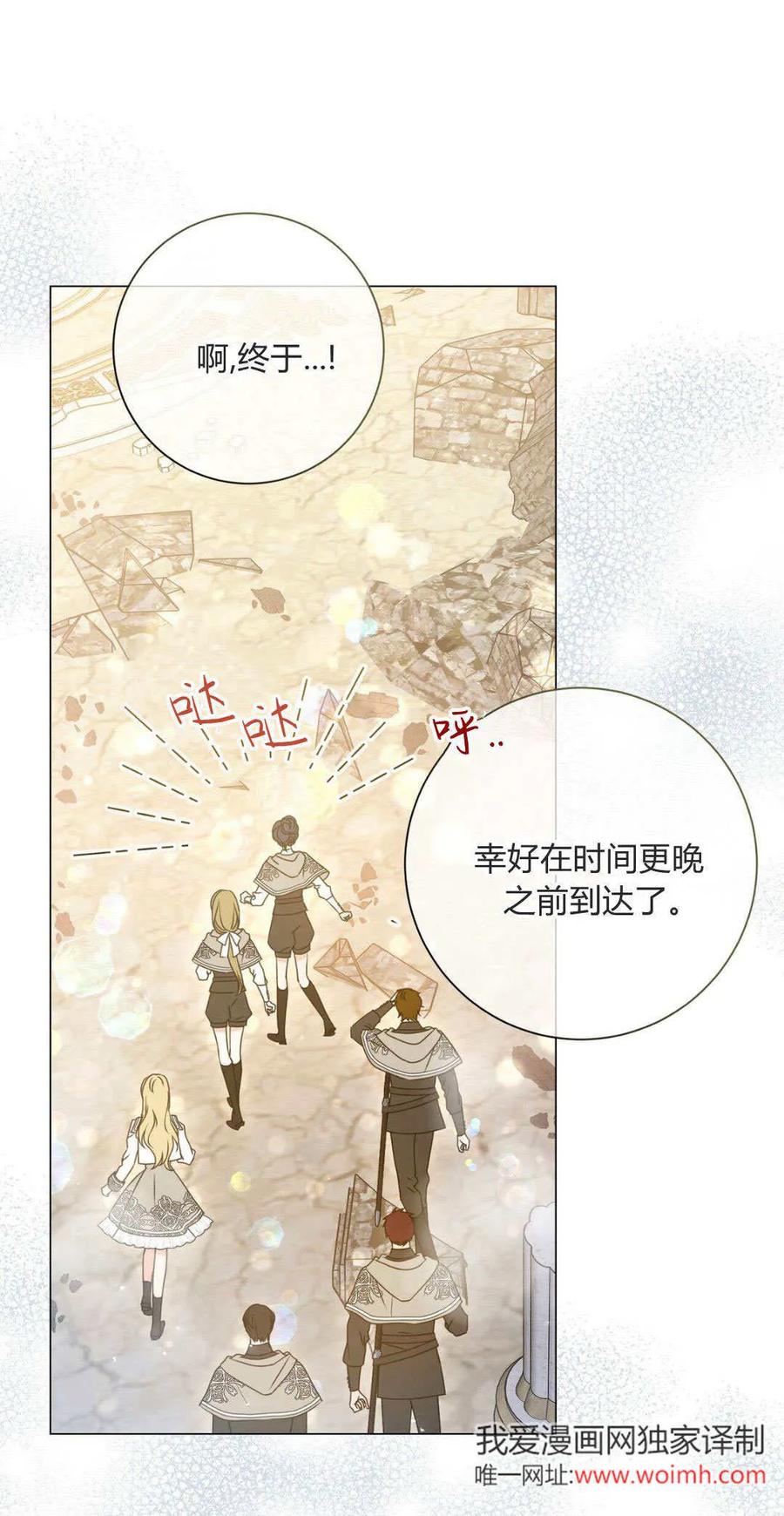 第39话-拜托放过艾米丽小姐吧-서정（第8张）
