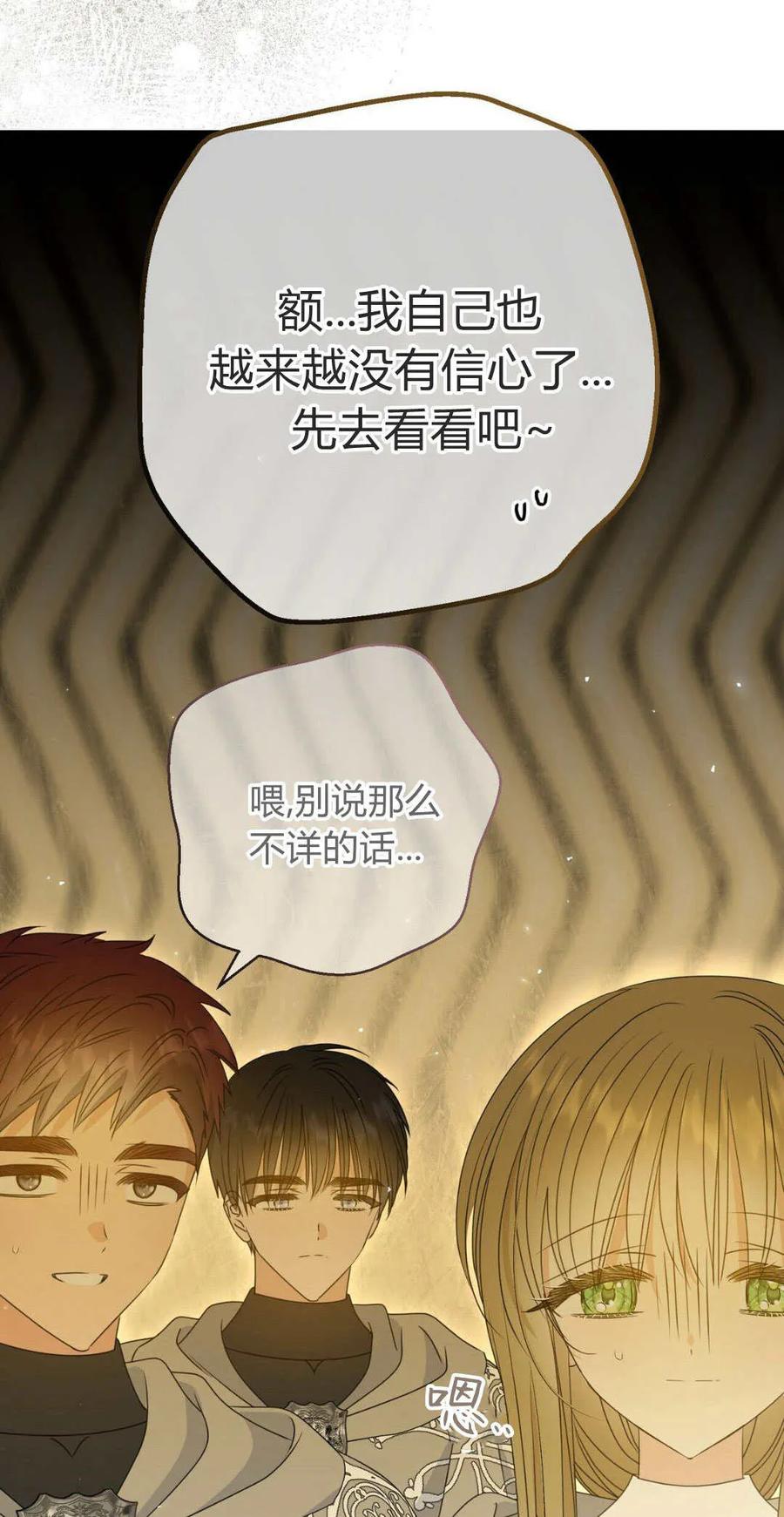 第39话-拜托放过艾米丽小姐吧-서정（第12张）