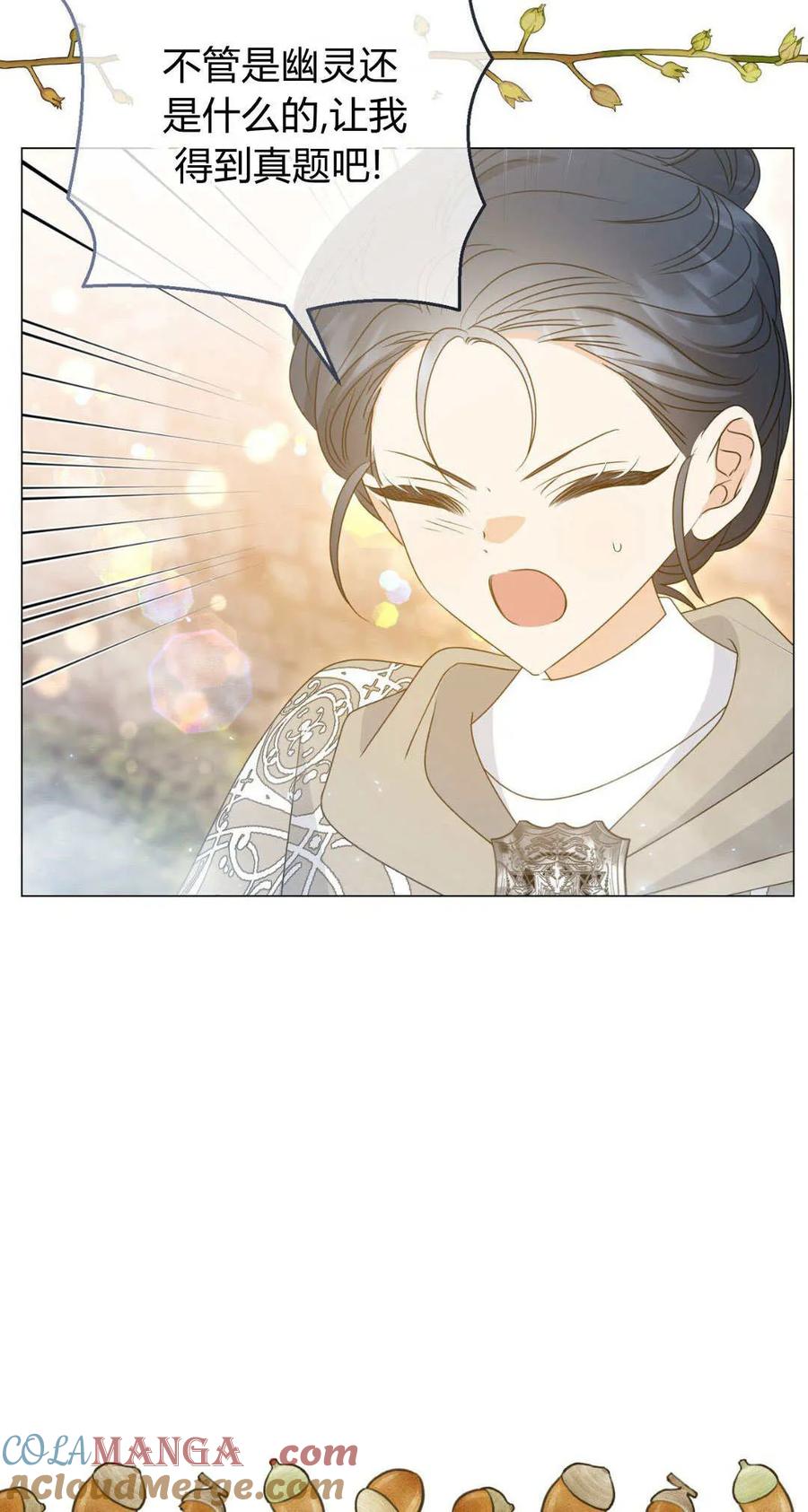 第39话-拜托放过艾米丽小姐吧-서정（第6张）