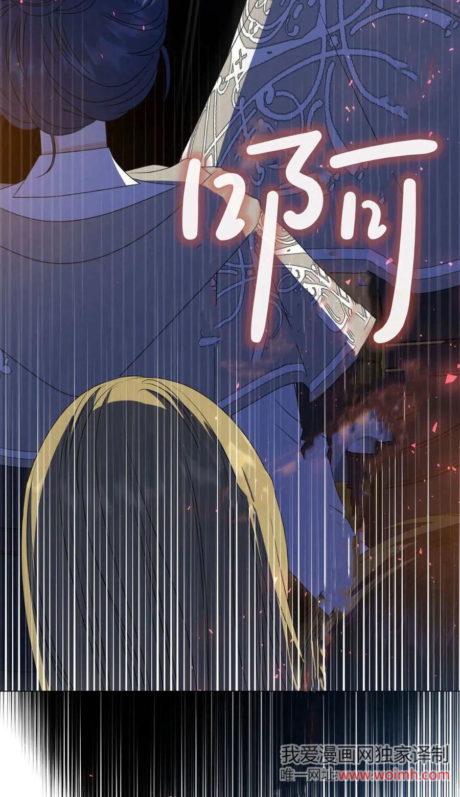 第40话-拜托放过艾米丽小姐吧-서정（第6张）